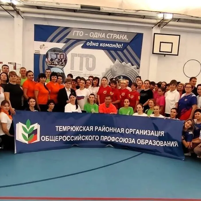 Будь в форме! Будь готов! Будь с ГТО!