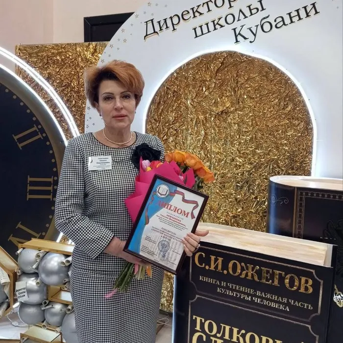 На Кубани выбрали лучшего директора школы