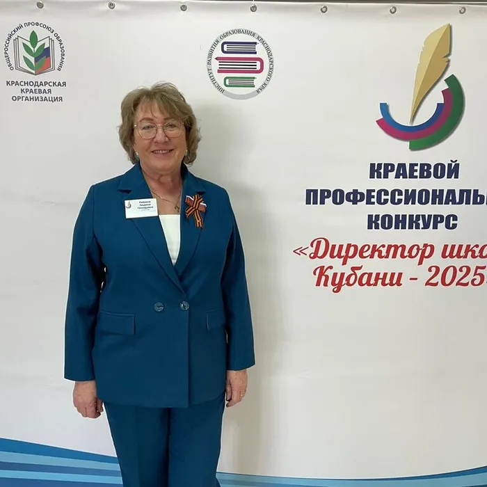 Рябухина Людмила Геннадьевна - лауреат краевого конкурса