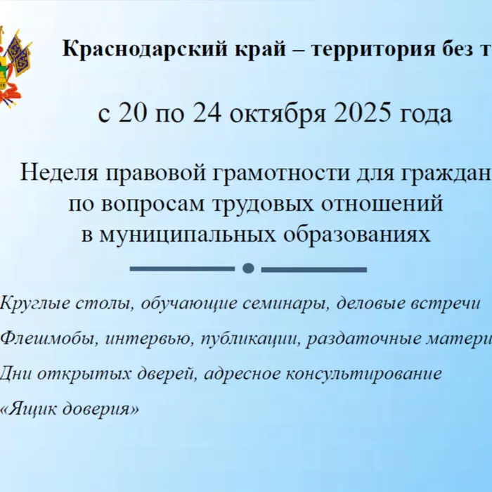 Неделя правовой грамотности
