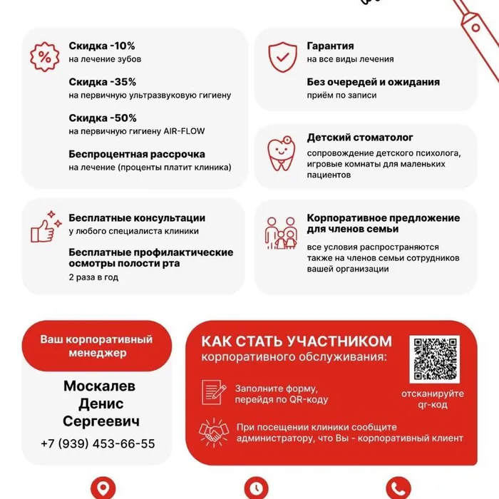 Подписано соглашение со стоматологической клиникой «DENTAL»
