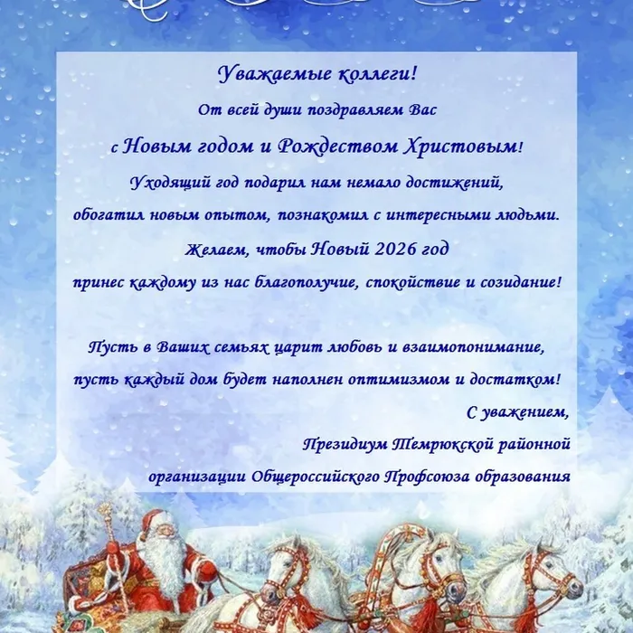 С наступающим Новым годом и рождеством!