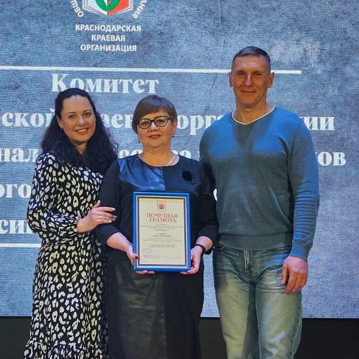 Почётная грамота Союза "Краснодарское краевое объединение организаций профсоюзов" вручена О.Б. Аленевой