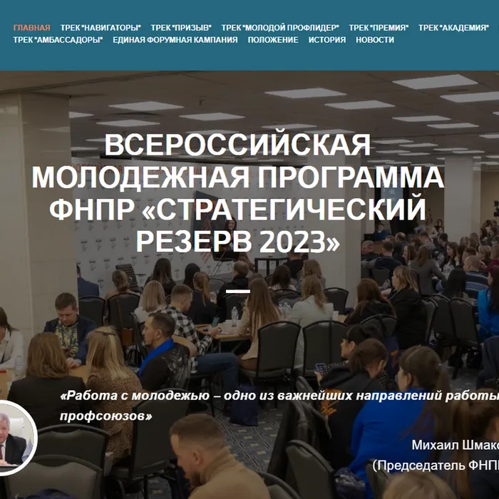 Ты - молодой член профсоюза?