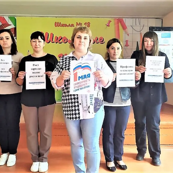 Первомайская акция профсоюзов