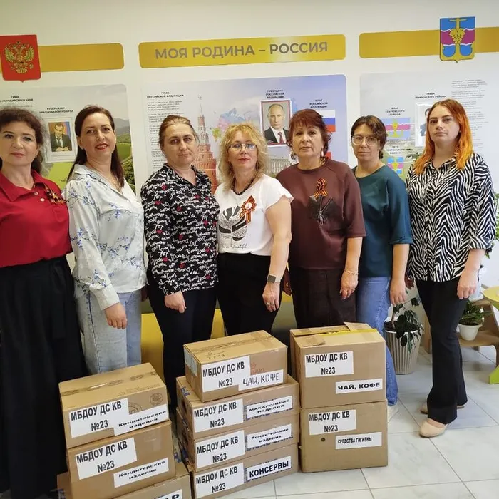 помощь участникам СВО