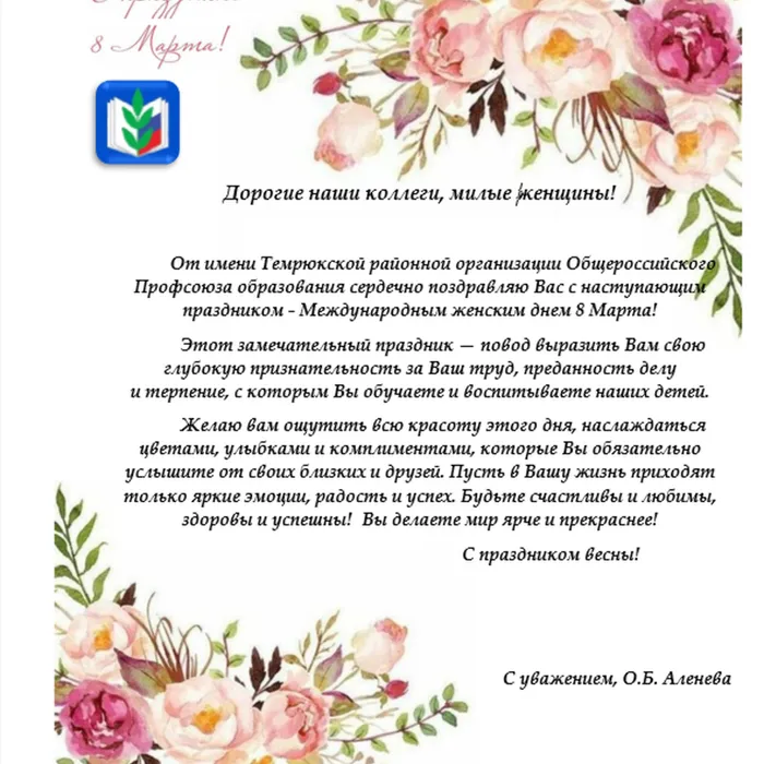 С наступающим праздником!