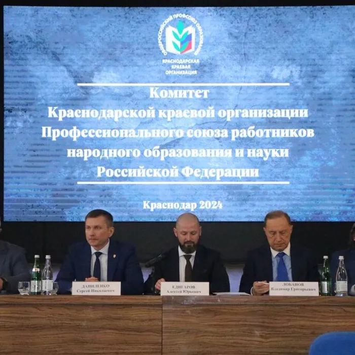 На заседании Комитета краевой организации Профсоюза подвели итоги работы