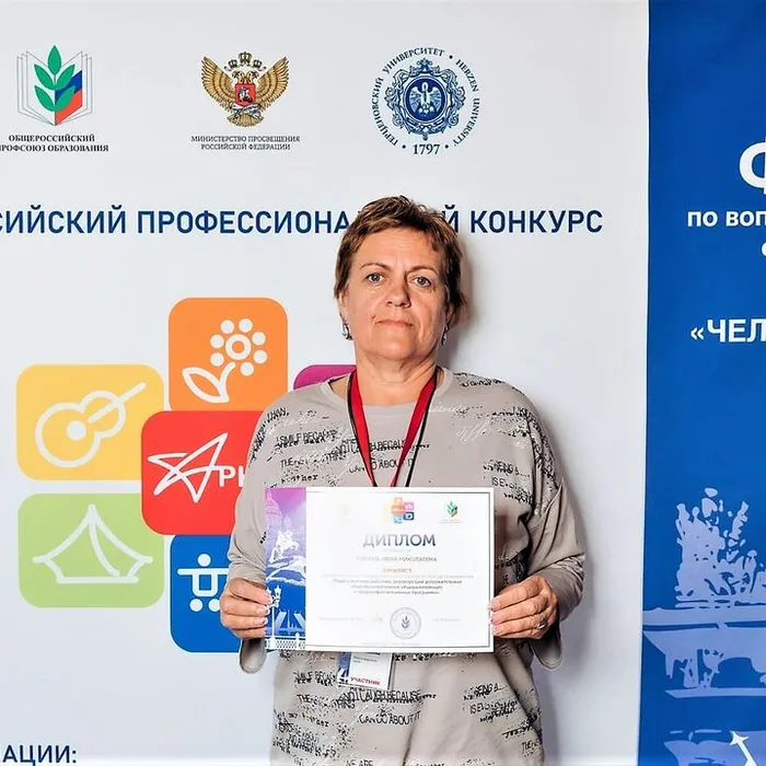 Нина Николаевна Кобзарь - финалист Всероссийского конкурса "Арктур"