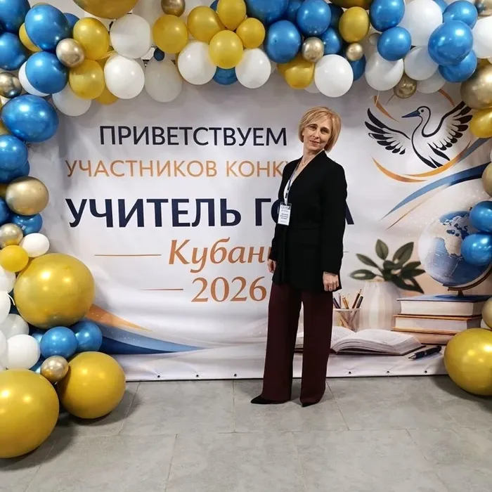 Солодей Виктория - лауреат конкурса "Учитель года Кубани - 2026"