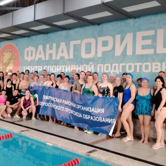 Выходной с Профсоюзом!
