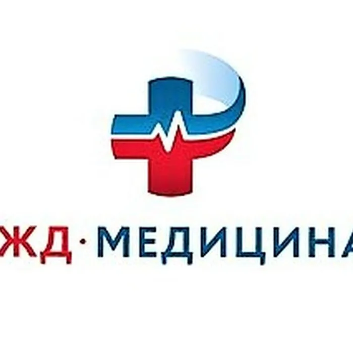 Скидки членам профсоюза в «РЖД-Медицина»