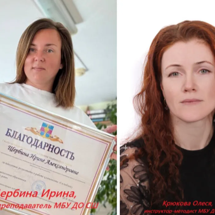 Педагоги дополнительного образования «Спортивная школа» в очередной раз демонстрируют свой высокий профессионализм&nbsp;