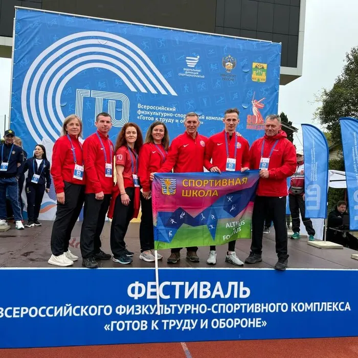 Всероссийский фестиваль Всероссийского физкультурно-спортивного комплекса «Готов к труду и обороне» (ГТО)