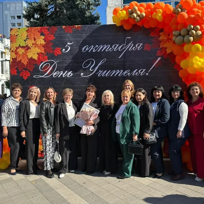 Мероприятие к Дню учителя состоялось в Краснодаре