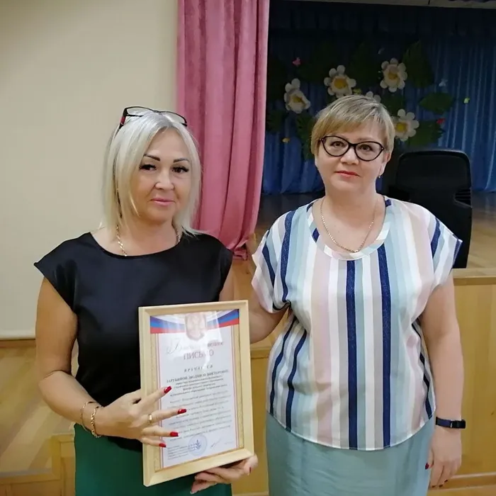 Вручены благодарственные письма
