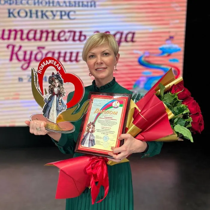 Назван лучший воспитатель года Кубани