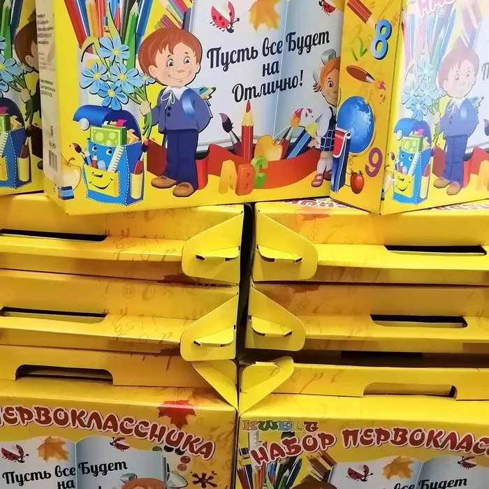 Акция "Соберем ребенка в школу!"            