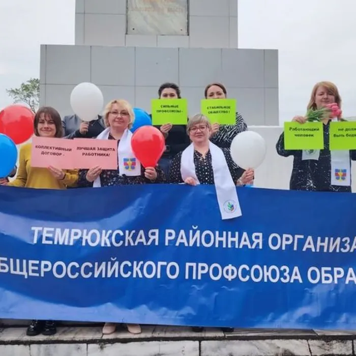 первомайская акция профсоюзов России