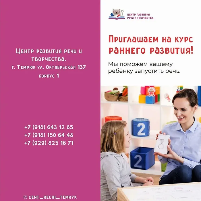 скидки членам Профсоюза в Центре развития речи и творчества